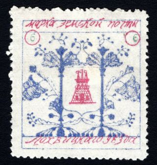 Russian Zemstvo 1911 - 12 Lohvitsa Stamp Solov 52 Mh Shifted Red Cv=15$