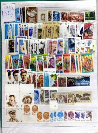 Russia Ussr Full Complete Year Set 1991 Mnh