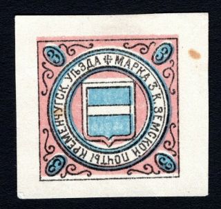 Russian Zemstvo 1902 Kremenchug Stamp Solov 25 Mh Cv=12$