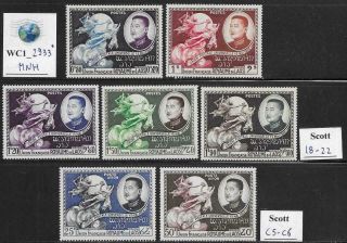 Wc1_2933 Laos.  1952 Laos Admission To Upu Set.  Scott 18 - 22,  C5 - C6.  Mnh