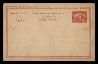 Dr Who Egypt Vintage Postal Card Stationery C120917