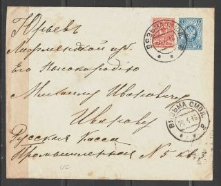 Russia,  Estonia,  1916 Uprated Stationery Envelope - Look