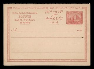 Dr Who Egypt Vintage Postal Card Stationery C120916