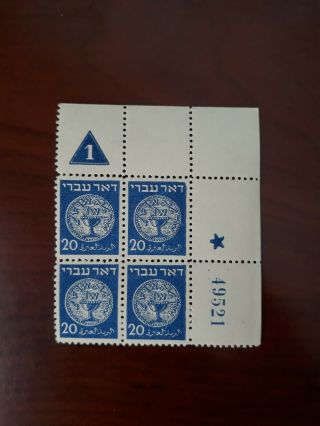 Israel 1948 Doar Ivri 5 Plate Block Of 4 49521 Nh Group 136 - Bale 21.  00