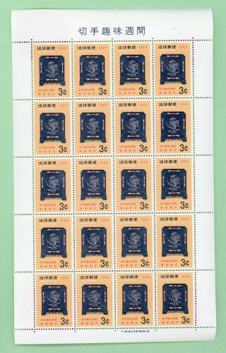 Ryukyu Islands Full Sheet,  20 Stamps,  Sc 182,  Philatelic Week,  1969,  Mnh