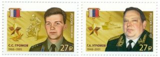 Russia 2018,  Set Of 2,  Heroes Of Russian Federation,  Mnh