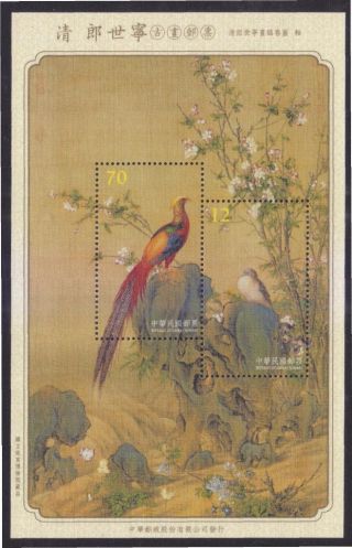 China Taiwan 2015 Silk Painting By Giuseppe Castiglione Qing Dynasty Stamp S/s