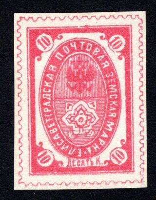 Russian Zemstvo 1885 Elisavetgrad Stamp Solov 25 - I Mh Cv=15$