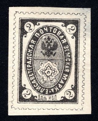 Russian Zemstvo 1885 Elisavetgrad Stamp Solov 23 Mh Cv=12$