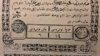 OTTOMAN TURKEY DOCUMENT WITH DIFFERENT CDS 3