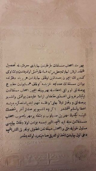 OTTOMAN TURKEY DOCUMENT WITH DIFFERENT CDS 4