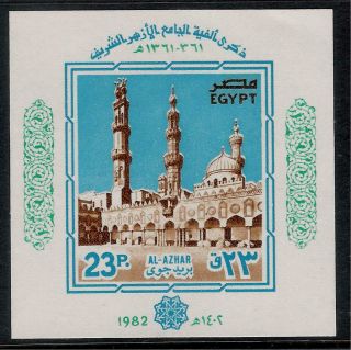 Egypt 1982 Mini Sheet Stamp - Al - Azhar University,  Cairo