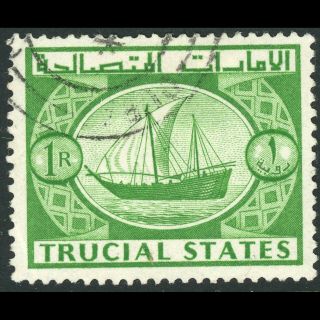 Trucial States 1961 1r Green.  Dhow.  Ship.  Sg 8.  Fine.  (wb946a)