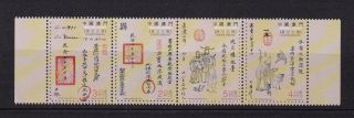 Macau China 2018 Chinese Documents Block Of 4 Stamps Mnh