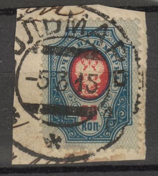 Russia,  Latvia,  1915 Wolmar (valmiera) Cancel/postmark