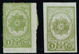 Korea Stamp 1950 - 1957 Order Of The National Flag 1 Won Green Stamps