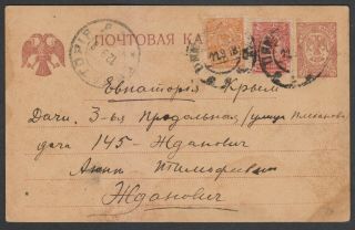 Rsfsr 1918 Ukraine Tariff 5 K Postcard From Simferopol - 026.  Rare & Scarce