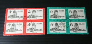 China Stamps 1959 - Complete Set X 4 - 8 Stamps Cancel " Peking "