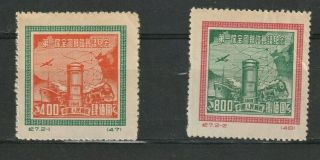 China 1952 Set Of 2 Stamps