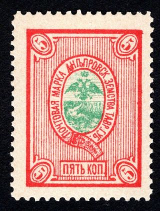 Russian Zemstvo 1890 Dneprovsk Stamp Solov 9 " ДН " Mh Cv=15$ Lot2