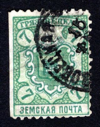 Russian Zemstvo 1911 Gryazovets Stamp Solov 123 Cv=15$
