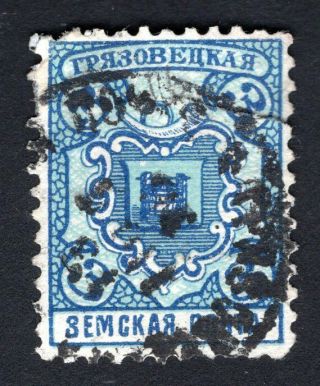 Russian Zemstvo 1911 Gryazovets Stamp Solov 121 Cv=12$