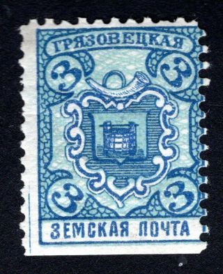 Russian Zemstvo 1911 Gryazovets Stamp Solov 121 Mh Cv=12$ Lot2
