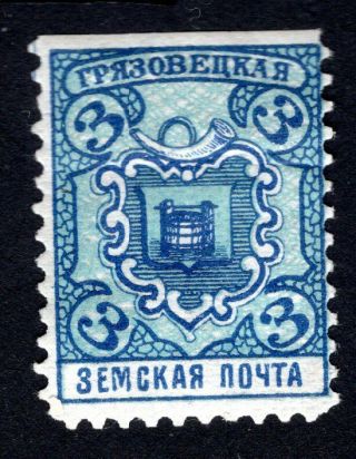 Russian Zemstvo 1911 Gryazovets Stamp Solov 121 Mh Cv=12$ Lot1