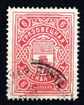 Russian Zemstvo 1903 Gryazovets Stamp Solov 113 Cv=15$ Lot1