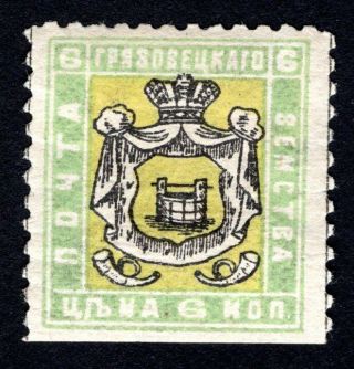 Russian Zemstvo 1899 Gryazovets Stamp Solov 110 Mh Cv=15$ Lot2