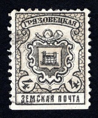 Russian Zemstvo 1899 Gryazovets Stamp Solov 105 Mh Cv=12$ Lot2
