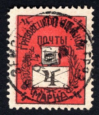 Russian Zemstvo 1897 Gryazovets Stamp Solov 84 Cv=12$