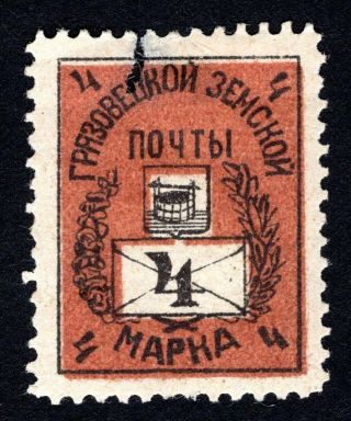 Russian Zemstvo 1897 Gryazovets Stamp Solov 81 Mh Cv=12$