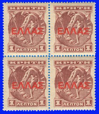 Greece Crete 1909 - 10 " Large Hellas " 1 Lep.  Chocolate B4 Mnh Signed Upon Request