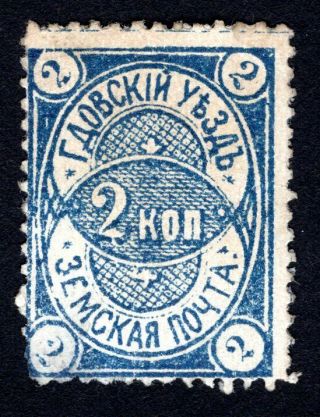 Russian Zemstvo 1883 Gdov Stamp Solov 6 Mh Cv=15$ Lot2