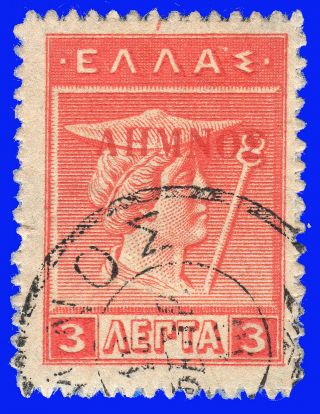 Greece Lemnos 1912 - 13 3 Lep.  Vermilion Engr. ,  Carmine Ovp.  Signed Upon Req
