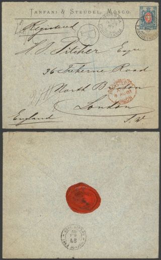 Russia 1887 - Registered Cover Moscow To London England 32962/19