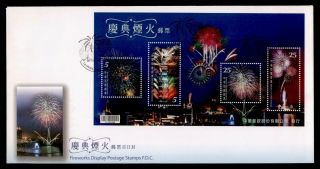 Dr Who 2011 Taiwan China Fireworks S/s Fdc C124111