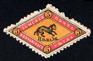 Russian Zemstvo 1872 Volchansk Stamp Solov 2 Mh Cv=30$ Lot1