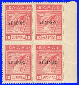 Greece Lemnos 1912 - 13 10 Lep.  Litho B4,  Black Ovp.  Double Perf.  Mnh SigΝ Upon Req