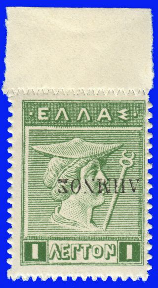 Greece Lemnos 1912 - 13 1 Lep.  Green Litho,  Black Inverted Ovp.  Mnh Sign Upon Req