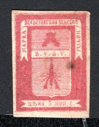 Russian Zemstvo 1871 Ves 