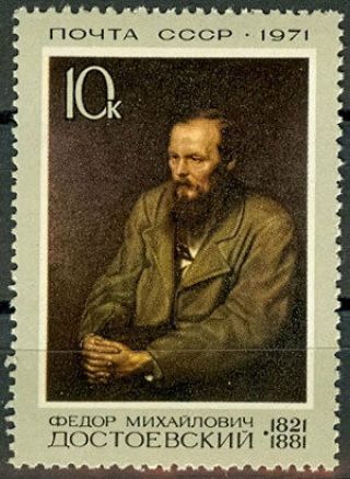 Postage Stamp " The 150th Anniversary Of The Birth Of F.  M.  Dostoevsky Ussr,  1971
