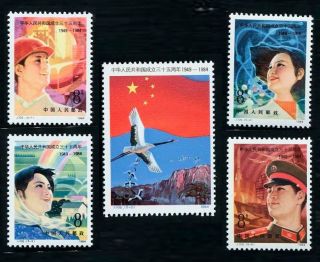 China Stamp 1984 J105 35th Anniv.  Of Founding Of People 