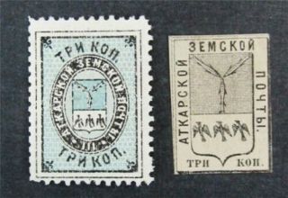 Nystamps Russia Zemstvo Local Post Stamp Og H Atkarsk