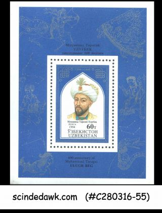 Uzbekistan - 1994 600th Anniversary Of Muhammad Taragai Ulugh Beg - Min/sht Mnh