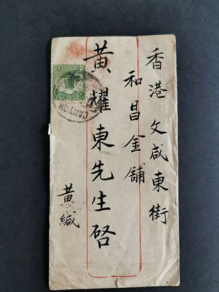 China 1919 Cover From Canton To Hong Kong