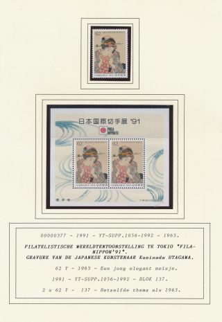 Xb71734 Japan 1991 Kunisada Utagawa Ukiyo - E Art Fine Lot Mnh