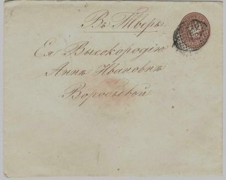 Russia 1874 Stat Env 10 K,  Moscow Cancel