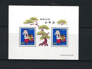 Japan 1977 1978 China Year Of Horse Stamp